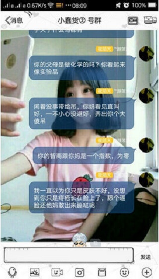 QQ轰炸机下载新版本