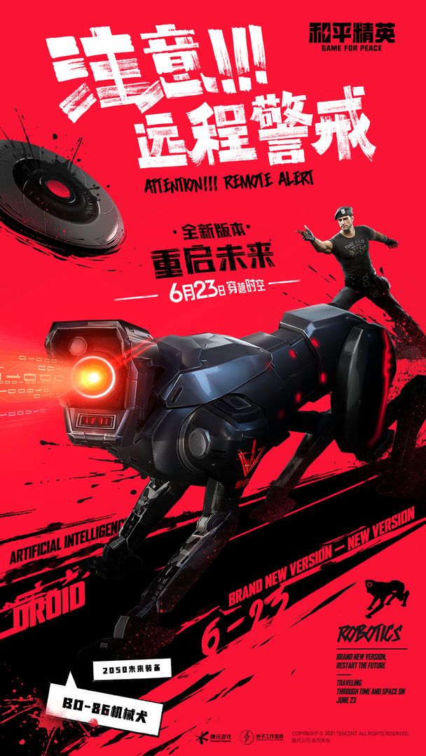 和平精英赏金赛软件下载免费