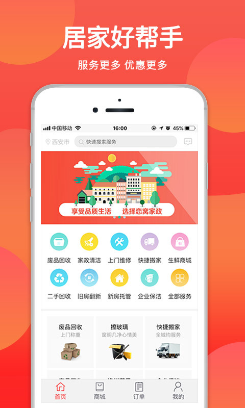 恋窝app截图