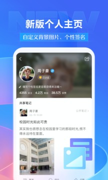 学习通app下载官方截图