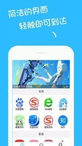 ACG导航软件最新版下载截图