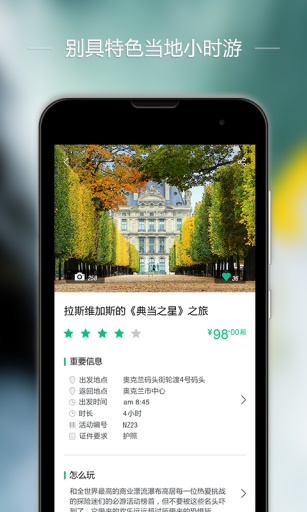 去兜风app下载安卓版截图