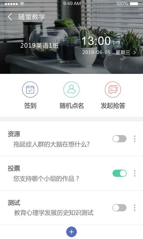 課程伴侶下載安裝官網版app截圖