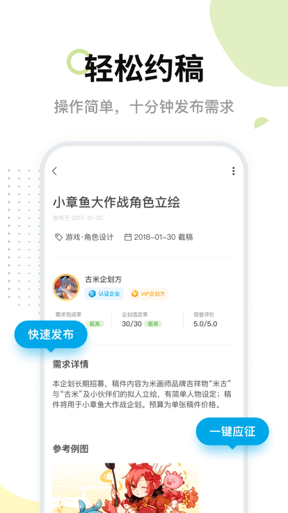 米画师官网入口手机版下载截图