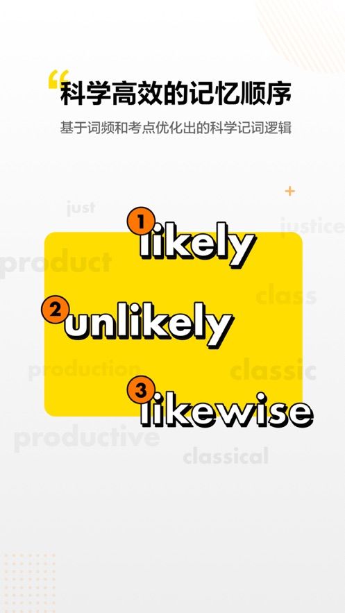 考虫单词app下载截图