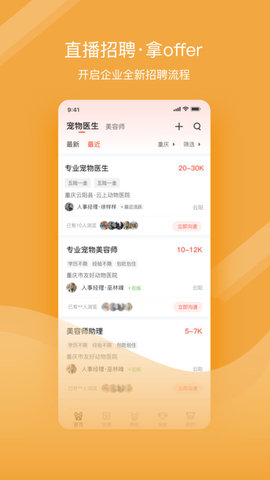 宠才宝app官方版下载截图