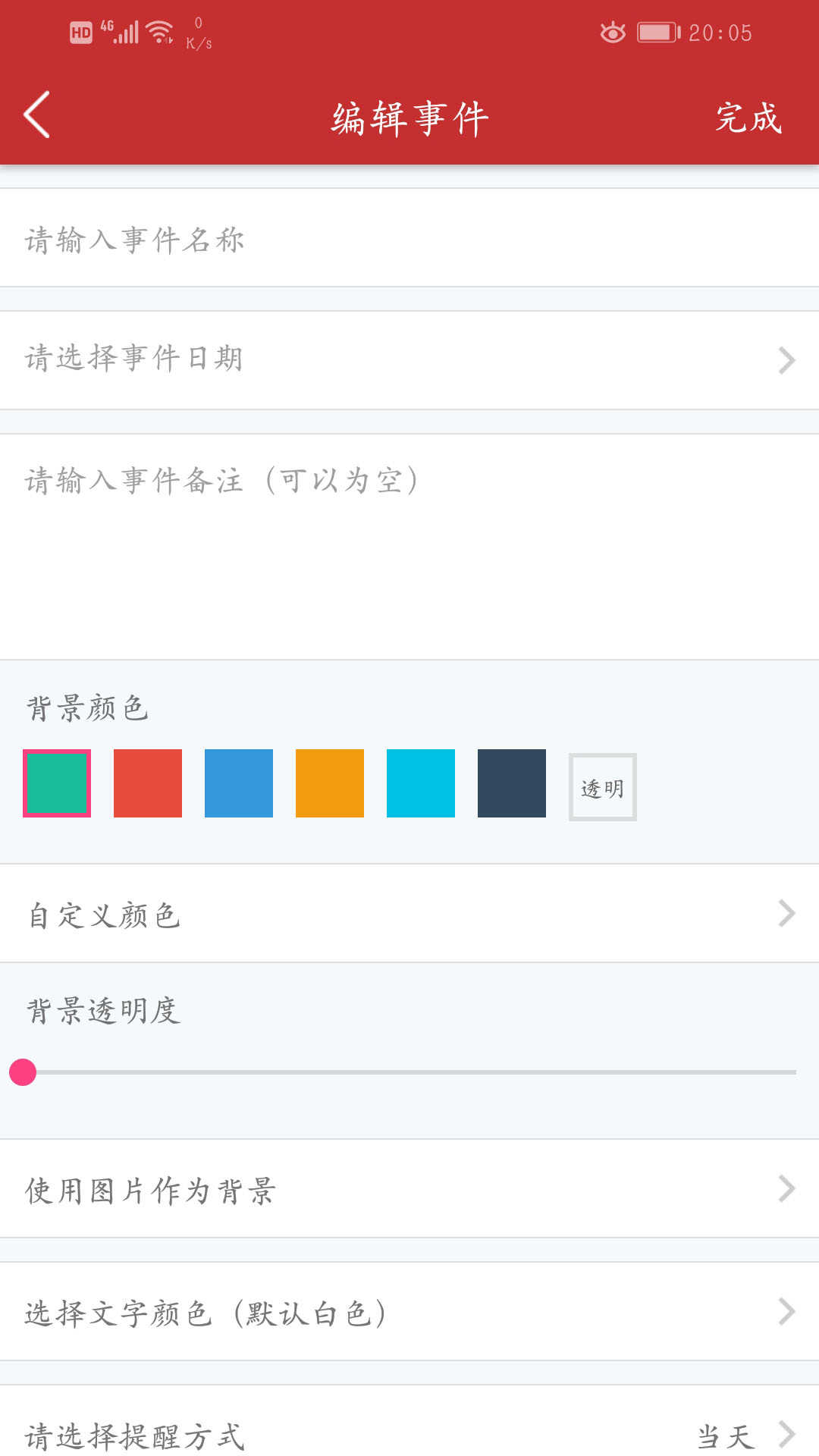 手机倒计时插件app下载
