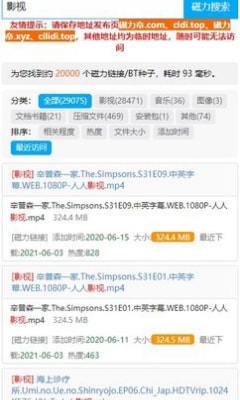 磁力帝官网地址下载