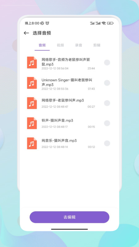 moo音樂app下載截圖