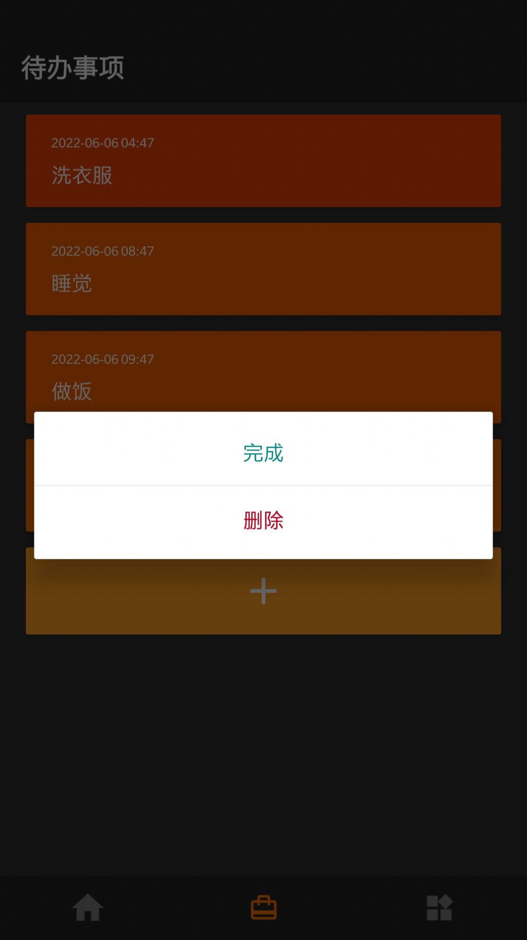 定制Todo app下载截图