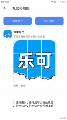 乐可app正版下载