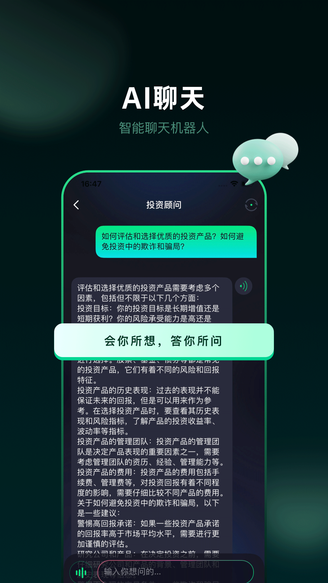 百曉通app下載截圖