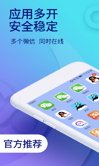 双开助手app下载