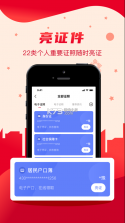 我的长沙app下载安装最新版截图