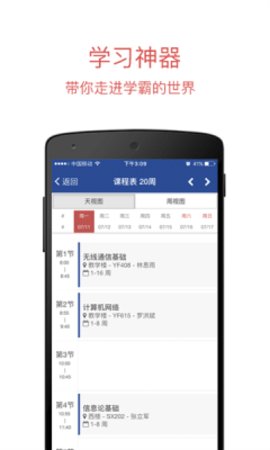 长大移动门户app下载截图