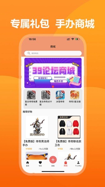 39游戏盒子app官网版截图