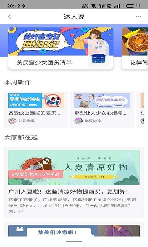 小象生活手机版下载 截图