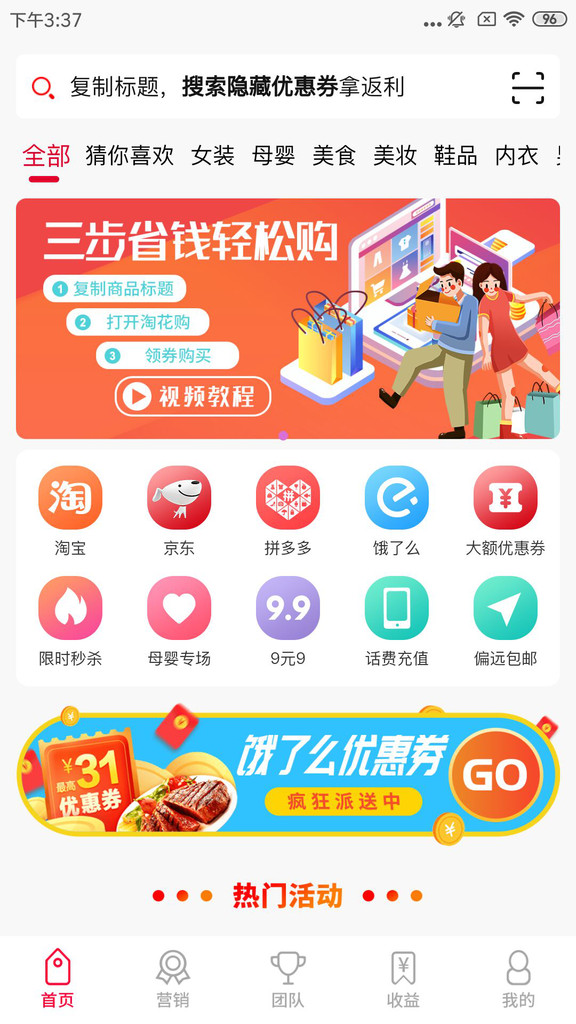 果然优选app官网绿色版截图