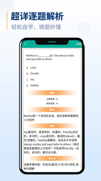 初中語法下載app截圖