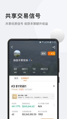 followme外汇社区平台app下载截图