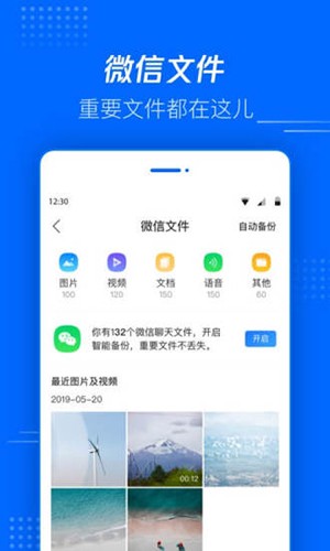 腾讯文件下载官方版截图