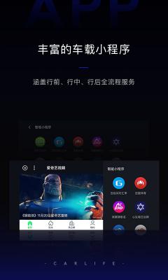 carpro官网最新版下载截图