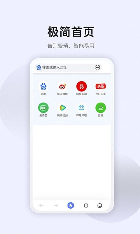 星速浏览器app下载安卓版截图