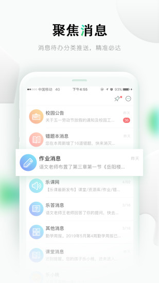 樂課網(wǎng)app下載安裝最新版截圖