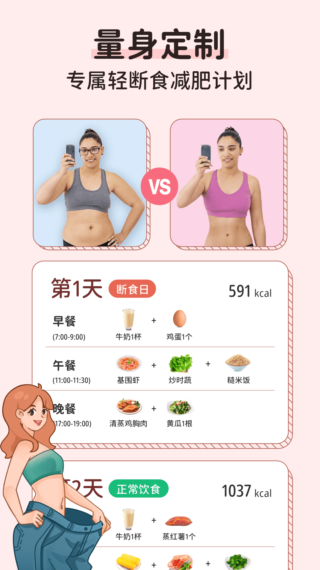 番茄闪轻app最新版截图