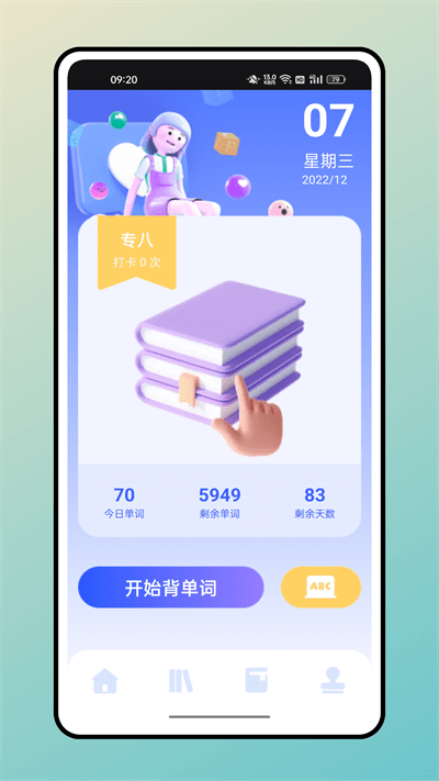 口袋英語下載手機版app截圖