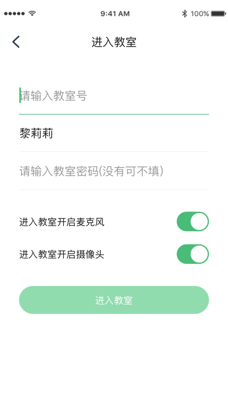 课堂派app下载手机版安装截图