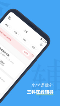 小盒课堂app免费下载2023截图