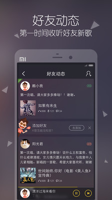 酷我音乐下载安装免费版截图