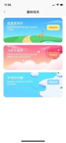 群阅书声app最新版官网 截图