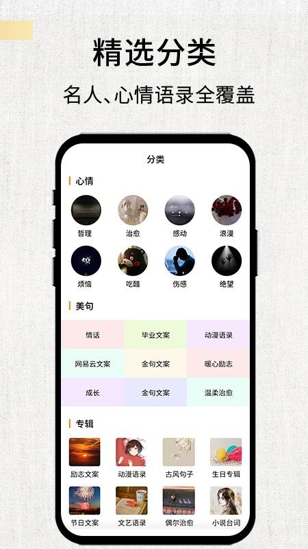 名言刻录app下载安装最新版截图