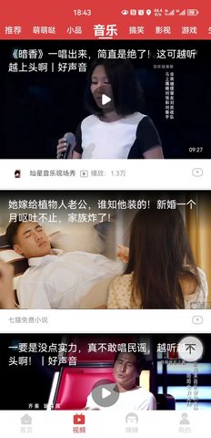 极乐看看app下载截图