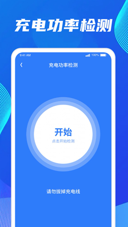 馨芯充电app下载