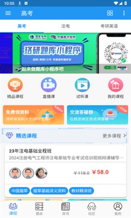 珞研知盐app下载截图