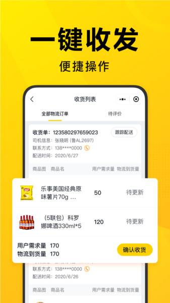 美团优选app下载安装团长端app截图