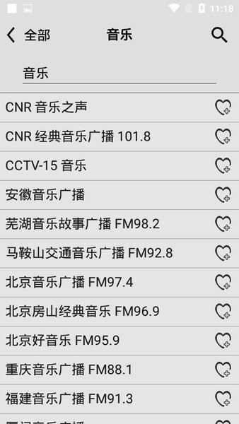 龙卷风收音机app下载安卓截图