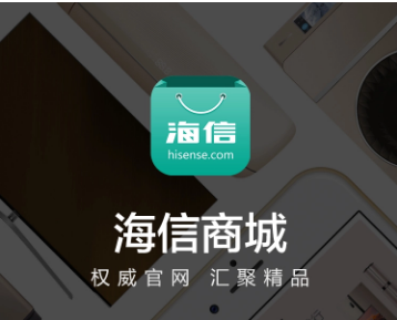 海信商城app截圖