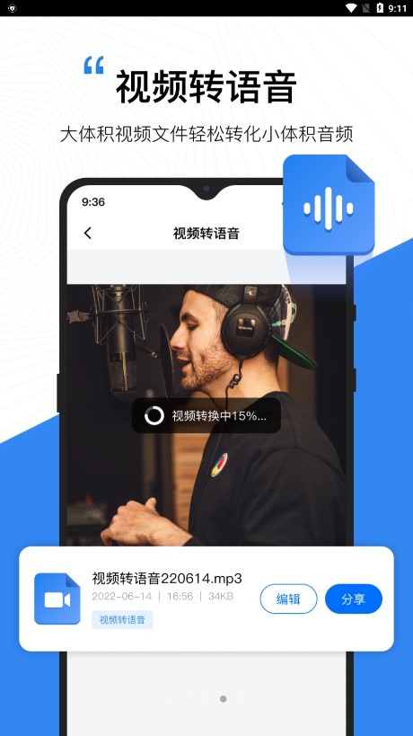 配音工厂app下载破解版截图