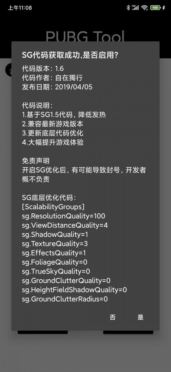 pubg画质助手120帧下载免费版