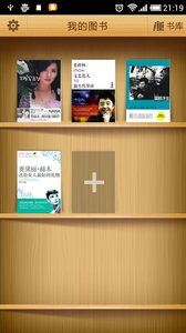 移動圖書館app官方最新極速版截圖