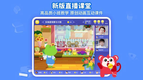 火花思维学生端下载官网版app截图