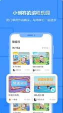 猿编程app官方下载截图