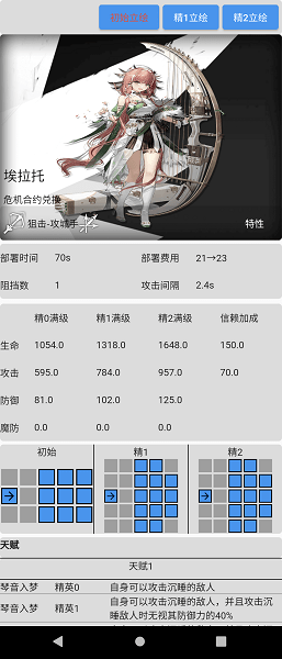 明日方舟助手app官网版
