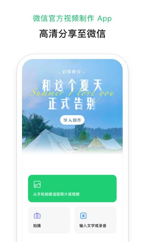 秒剪app官方下载免费截图