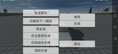 物理车祸模拟器最新版本截图