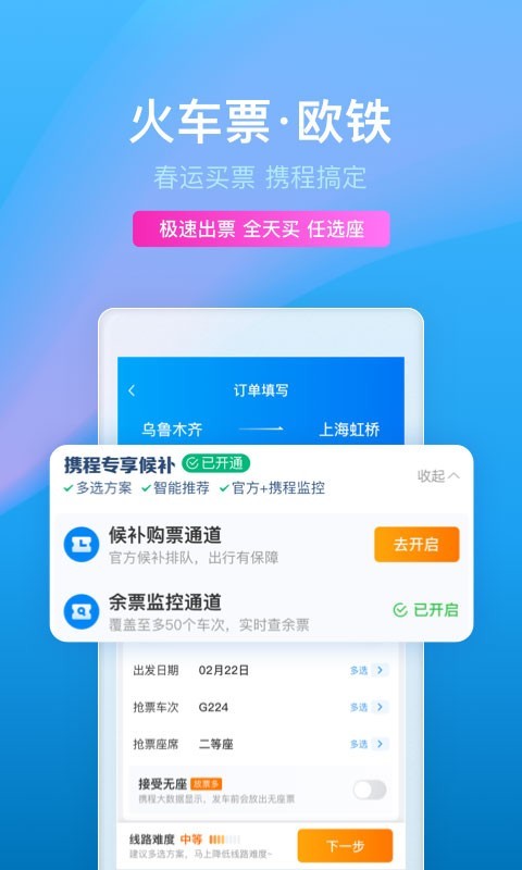 麋鹿旅行app截图